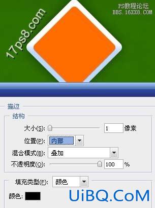 用ps制作安全标志