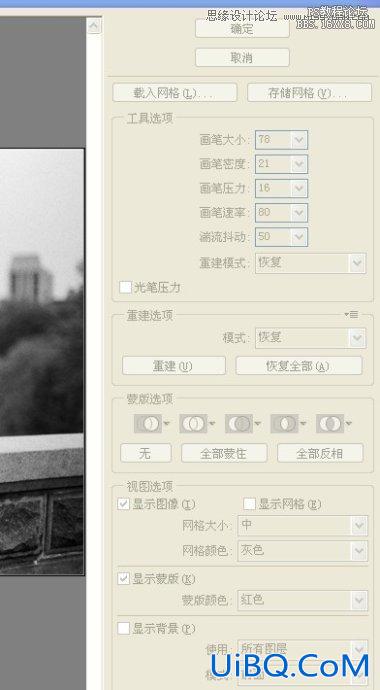 ps人物细节修身教程