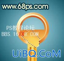 PS设计制作一把金色钥匙教程