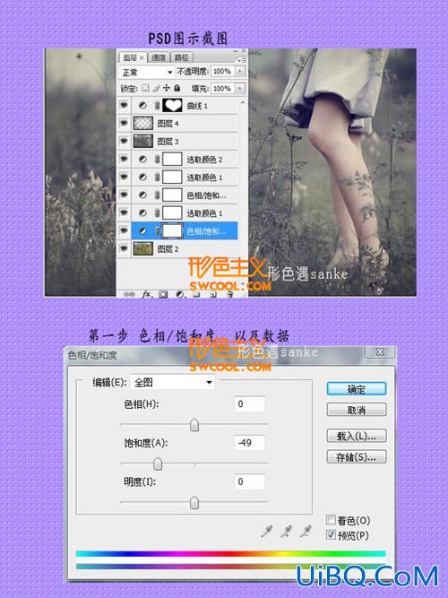 PS简单调色唯美柔和色调艺术照