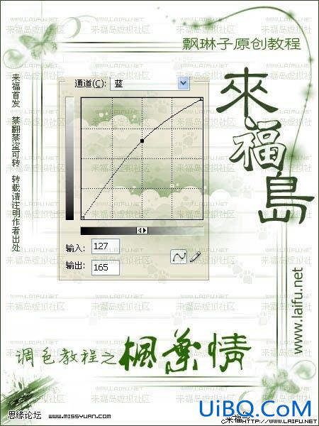 PS教程:调色之优化枫叶颜色