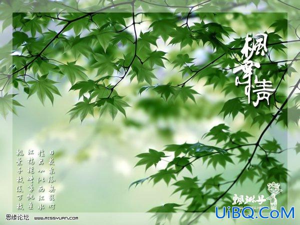 PS教程:调色之优化枫叶颜色