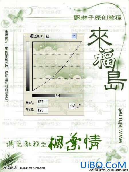 PS教程:调色之优化枫叶颜色
