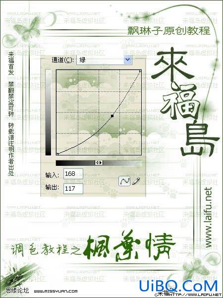 PS教程:调色之优化枫叶颜色