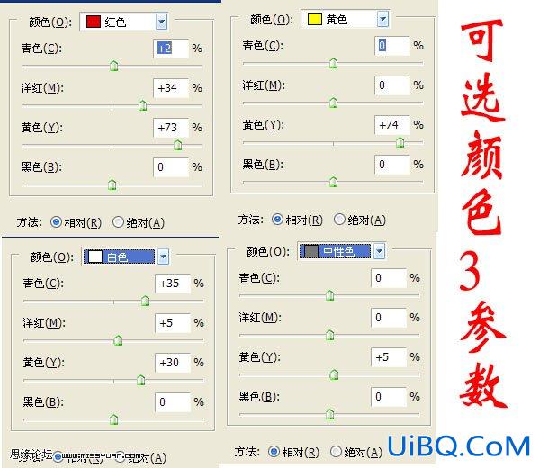 PS调色教程:黄圣依柔美暖色调照片