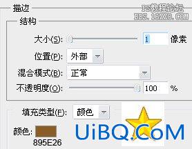 Ps实例教程--等级星星的制作