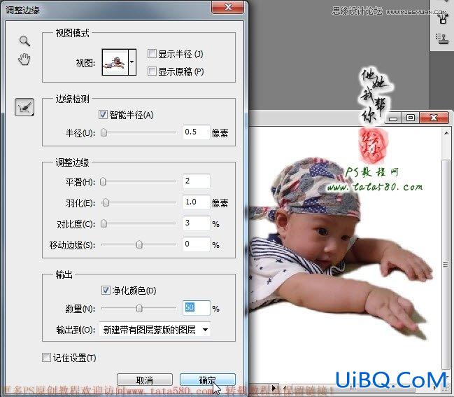 ps照片合成超酷的宝宝百日照