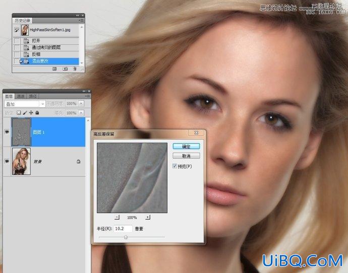 ps高反差保留精细柔肤教程