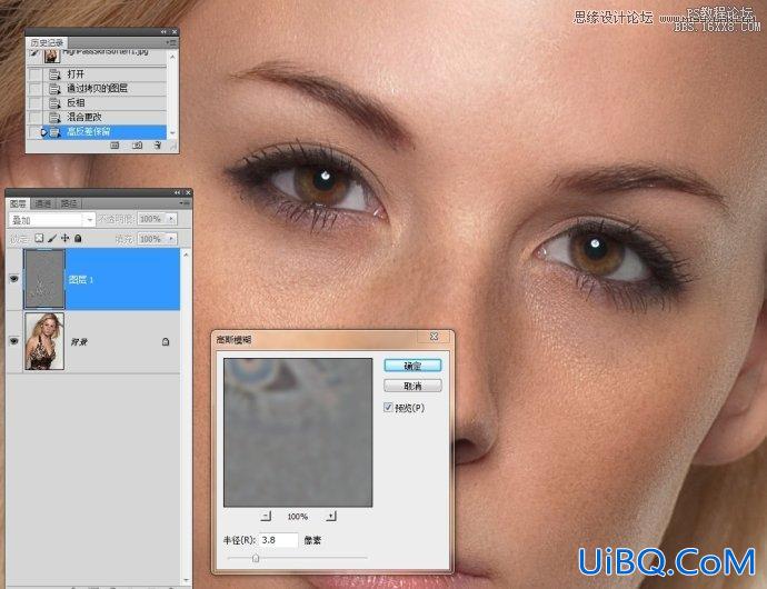 ps高反差保留精细柔肤教程