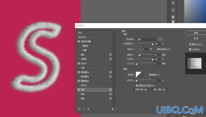 可爱字，制作一款可可爱爱的毛绒效果字体