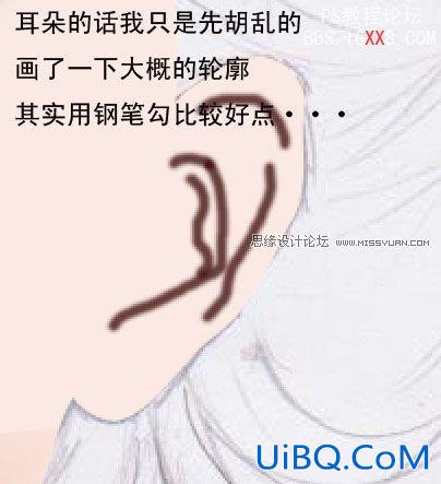 PS鼠绘古典美女详细教程