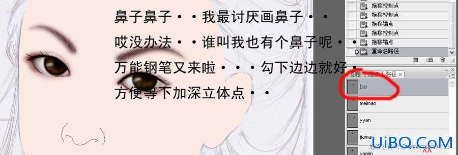 PS鼠绘古典美女详细教程