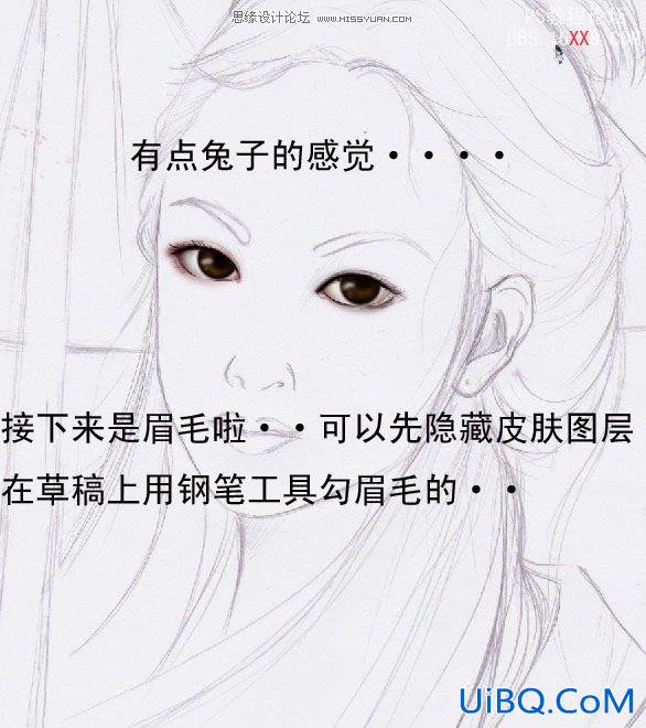 PS鼠绘古典美女详细教程