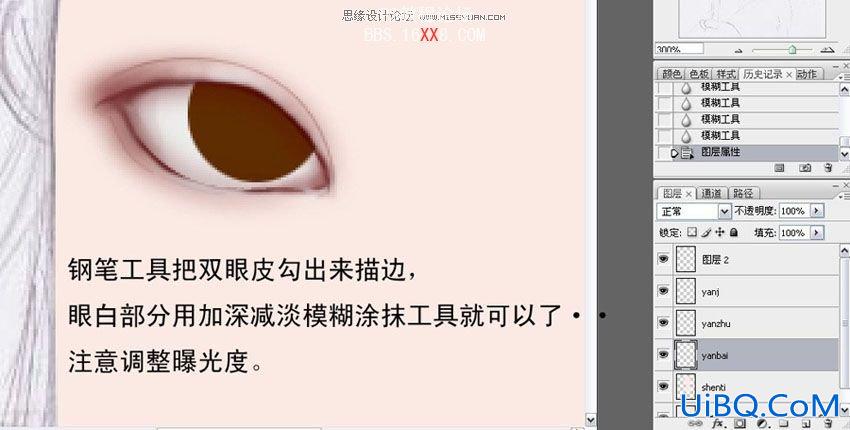 PS鼠绘古典美女详细教程