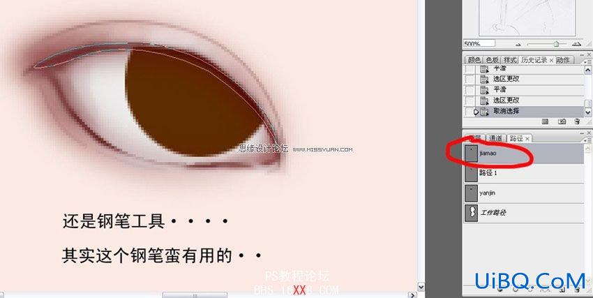 PS鼠绘古典美女详细教程