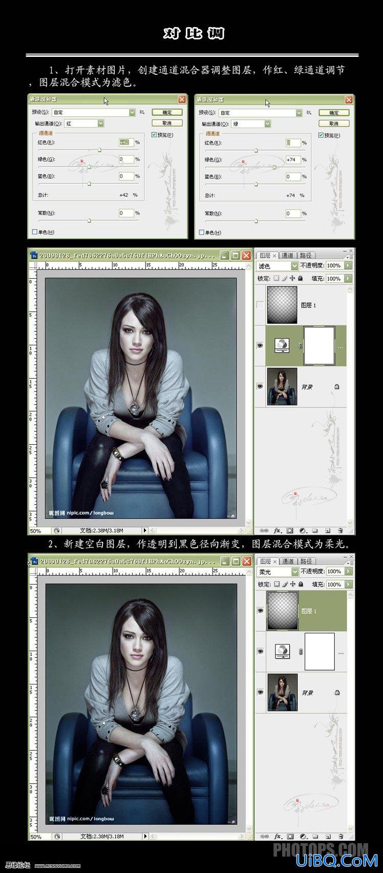 PS调色教程:打造照片的青绿色调