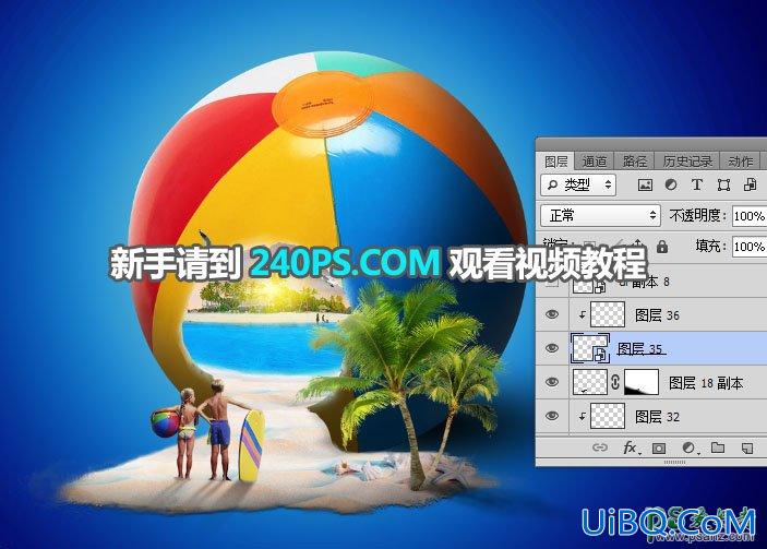 PS创意合成沙滩球中的景观世界，彩色球体中的精彩世界。