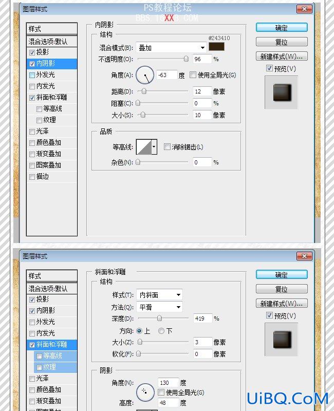 PS制作生锈的金属字体效果