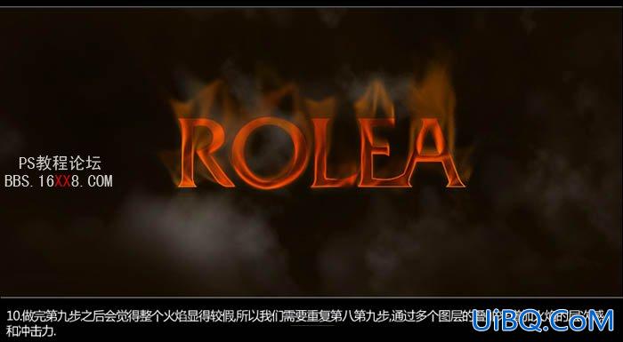 PS制作神秘的火焰文字效果教程