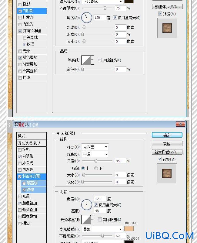 PS制作生锈的金属字体效果