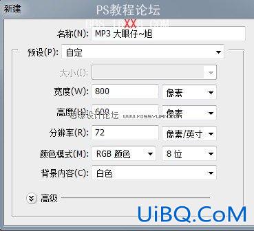 PS鼠绘教程：时尚逼真的MP3教程