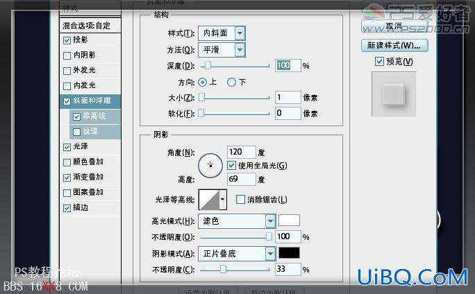 PS制作深褐色花纹水晶字