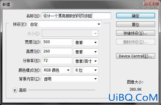 教你如何用ps制作下载网页按钮实例