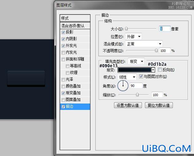 教你如何用ps制作下载网页按钮实例