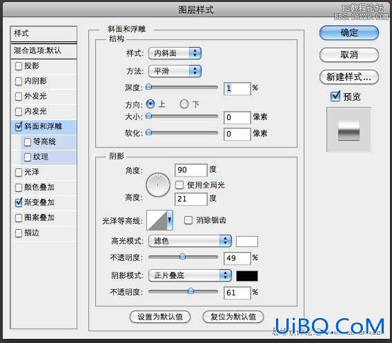 ps制作时尚风格的金属标志教程