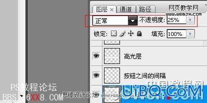 PS鼠绘教程:绘制质感MP3播放器界面