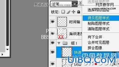 PS鼠绘教程:绘制质感MP3播放器界面