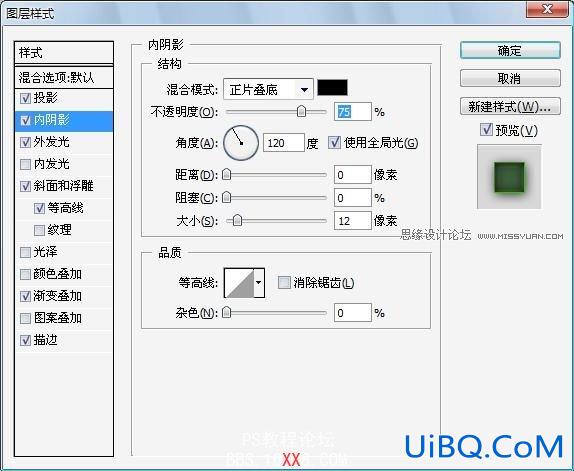 PS制作质感的水晶文字效果