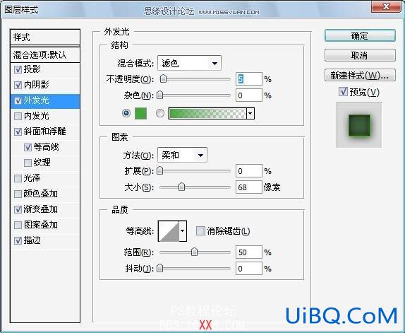 PS制作质感的水晶文字效果