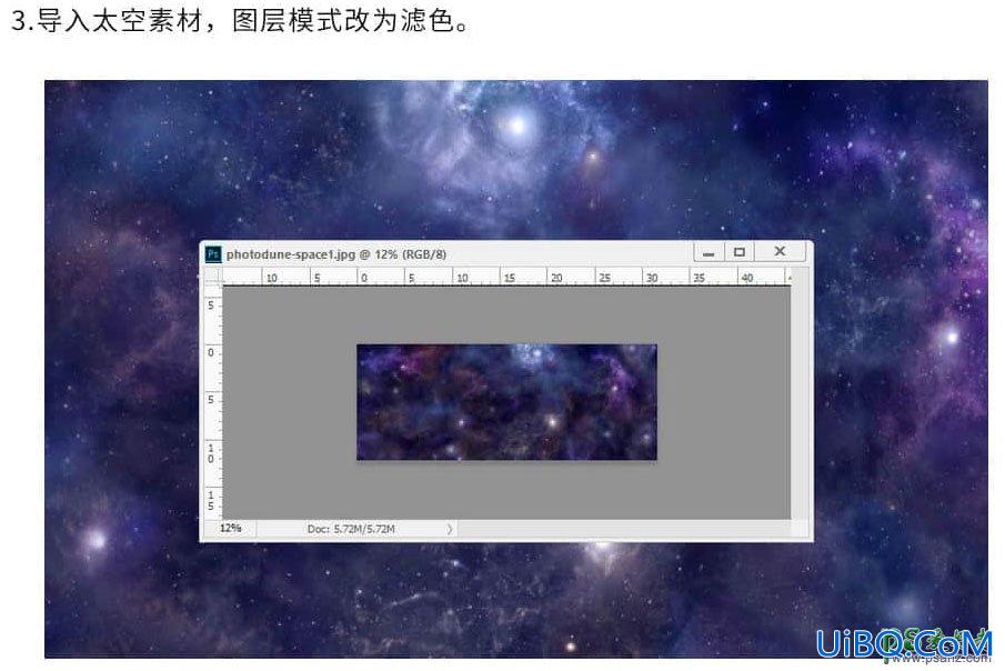 PS合成科幻效果的美女头像，绚丽科幻的星空美女头像。