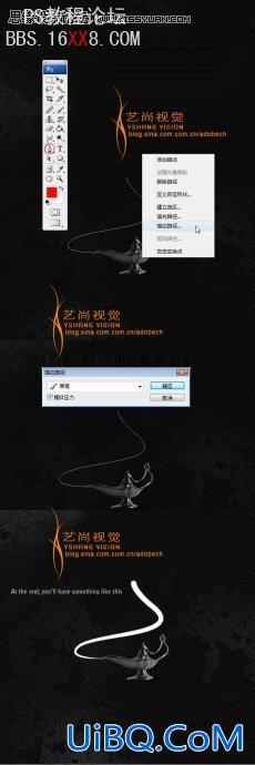 PS合成奇幻的阿拉丁神灯