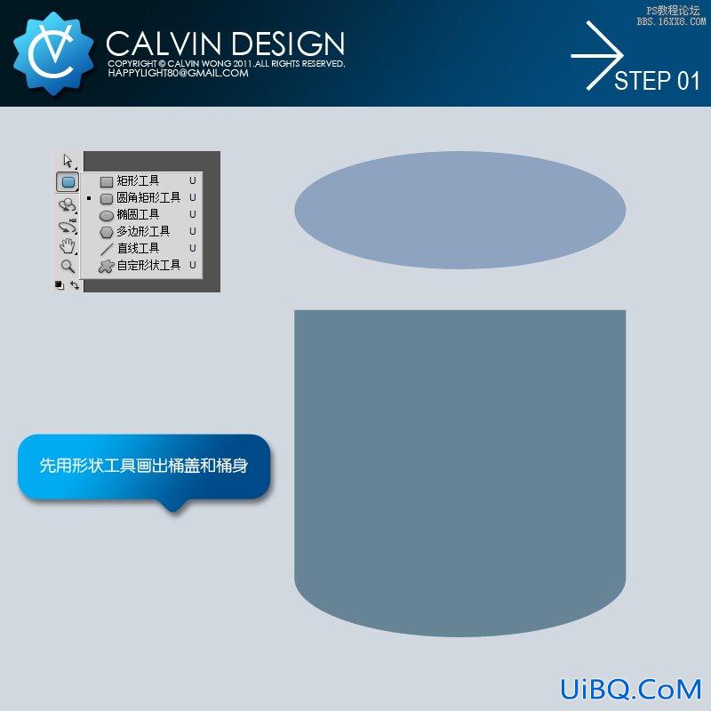 ps绘制质感油桶图标的详细教程