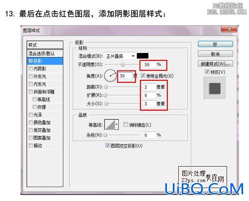 ps制作凡客诚品的优惠图标
