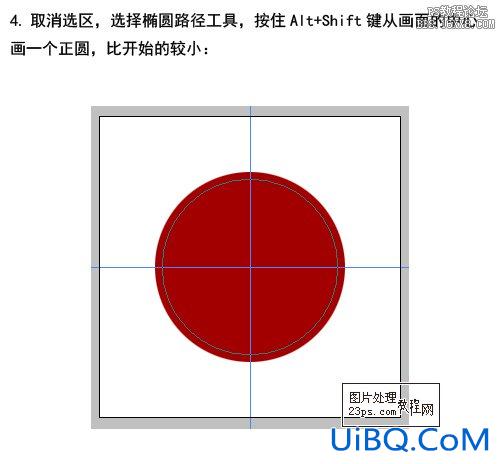 ps制作凡客诚品的优惠图标