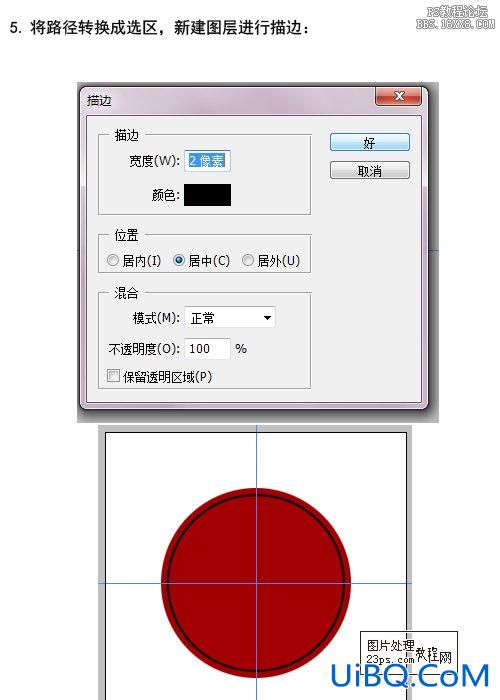 ps制作凡客诚品的优惠图标