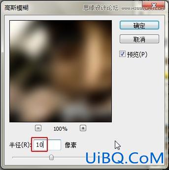 ps制作古铜色皮肤质感教程