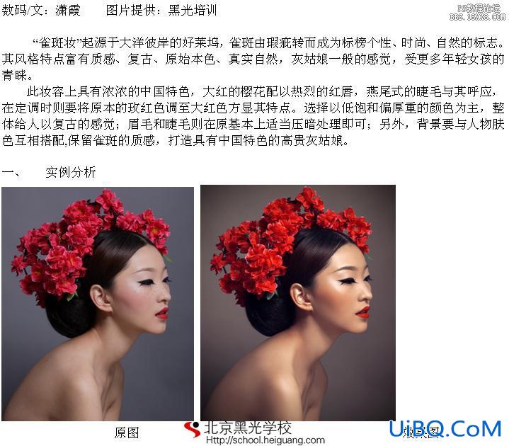 ps后期实例：质感肤色