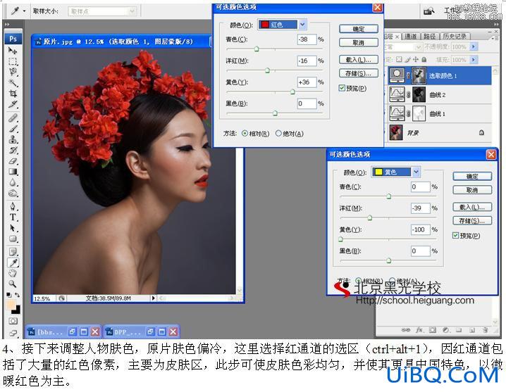 ps后期实例：质感肤色