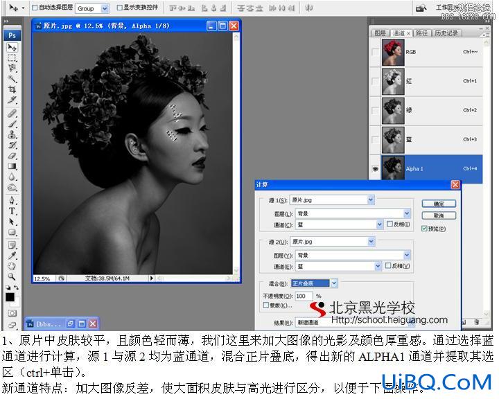 ps后期实例：质感肤色
