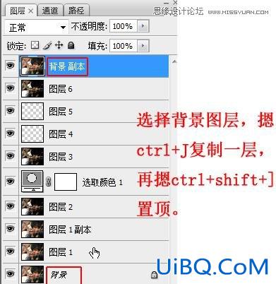 ps制作古铜色皮肤质感教程