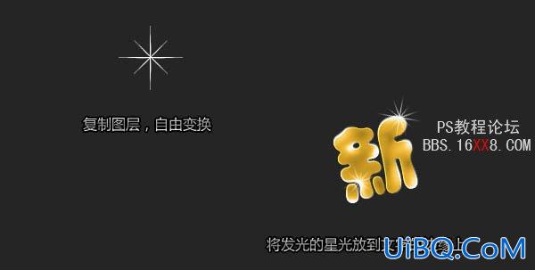 PS做新春快乐漂亮3D字体设计