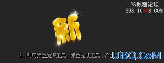 PS做新春快乐漂亮3D字体设计