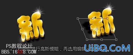 PS做新春快乐漂亮3D字体设计