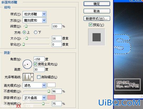 ps教程:设计制作炫彩玻璃字效