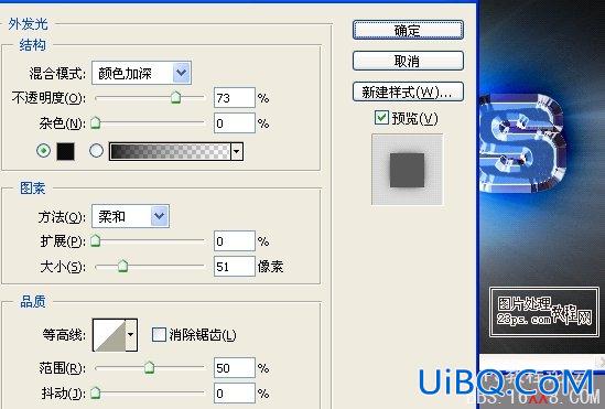 ps教程:设计制作炫彩玻璃字效
