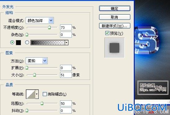 ps教程:设计制作炫彩玻璃字效